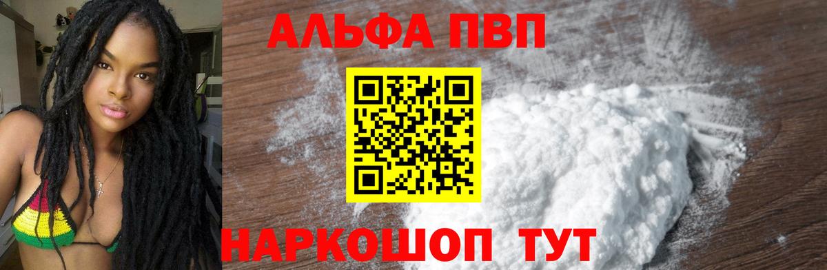 Alfa_PVP Соль  A PVP СК КРИС  Alfa_PVP  Вход с VPN  Избербаш  Alpha PVP Соль 