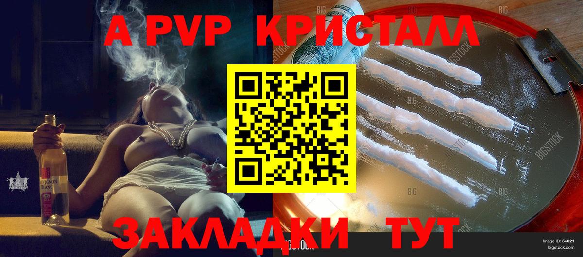 Alpha PVP крисы CK Избербаш