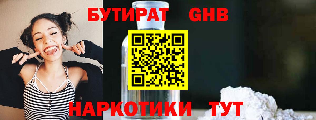 Избербаш  Бутират вода  Вход с VPN 