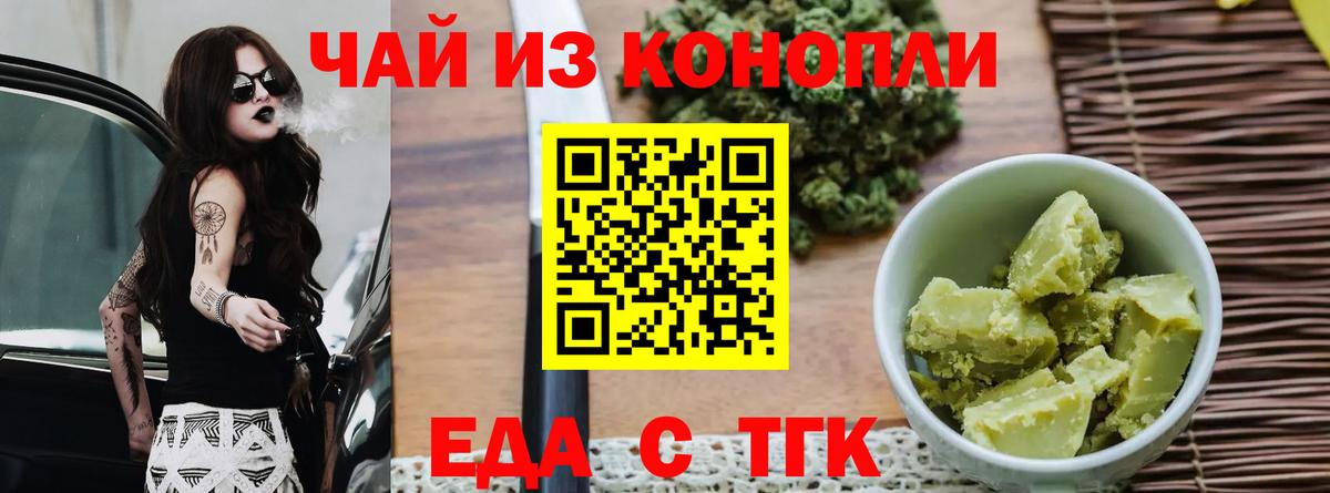 Избербаш  Еда ТГК марихуана  Вход с VPN 