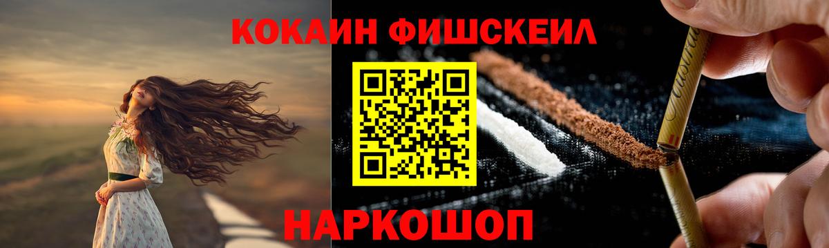 Кокаин Колумбийский  Вход с VPN  Избербаш 
