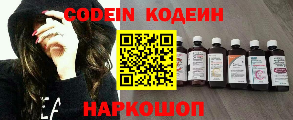 Codein напиток Lean (лин)  Вход с VPN  Кодеиновый сироп Lean напиток Lean (лин)  Избербаш 