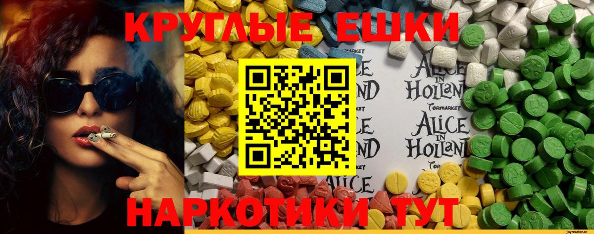 Избербаш  Экстази  Вход с VPN  что такое   Ecstasy 280мг 
