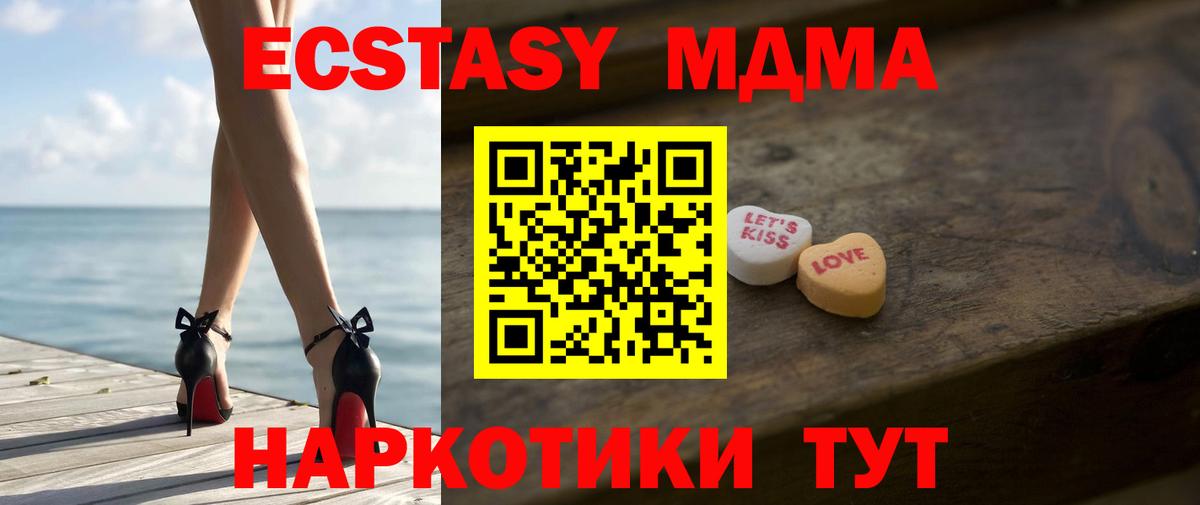 Экстази 280мг Избербаш