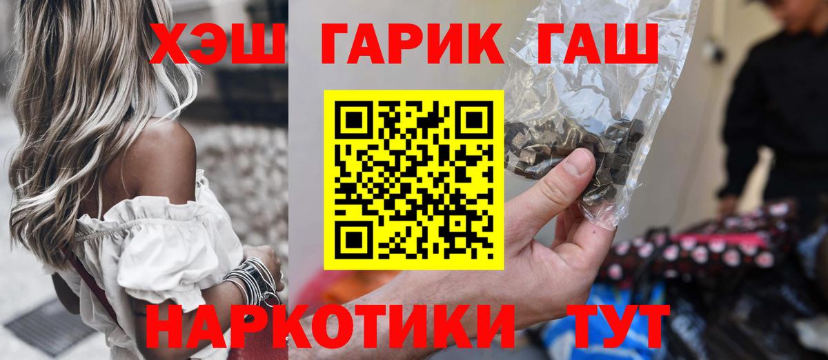Гашиш гашик  Вход с VPN  Избербаш  ГАШ hashish 