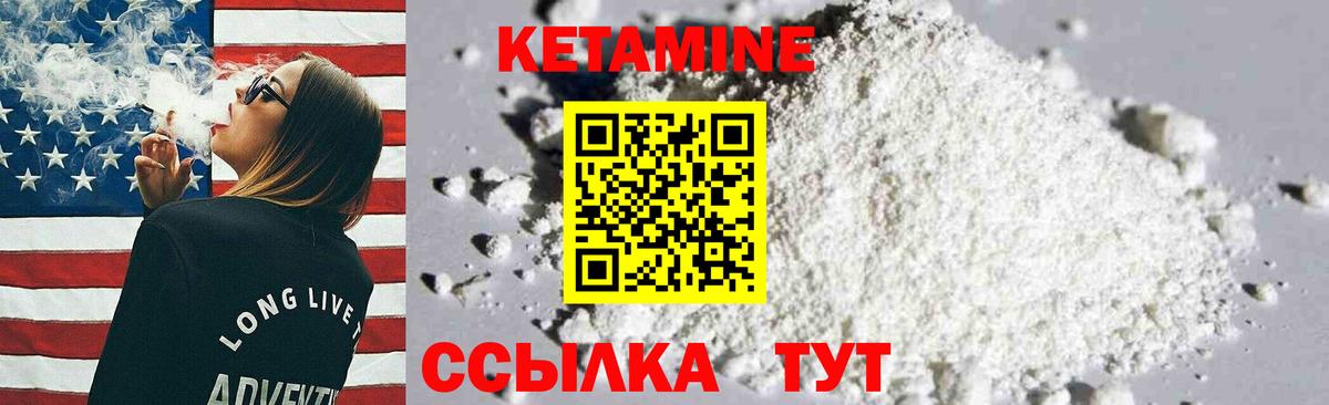 Избербаш  Кетамин ketamine  Вход с VPN 