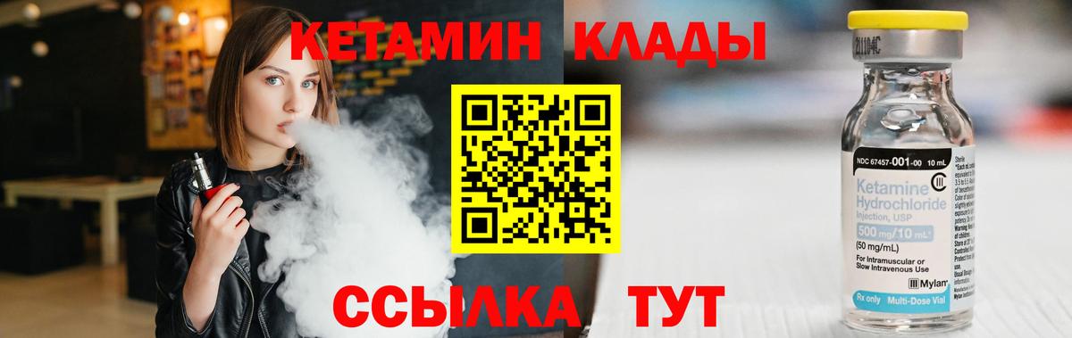 КЕТАМИН ketamine Избербаш