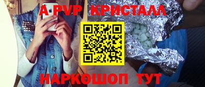 альфа пвп VHQ Берёзовский