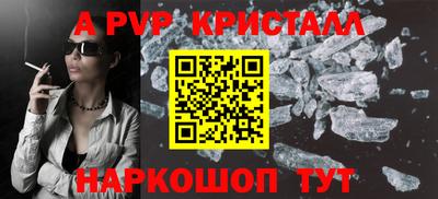 apvp Бийск