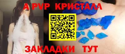 альфа пвп VHQ Берёзовский