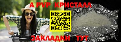 apvp Бийск