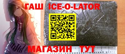 герыч Беслан
