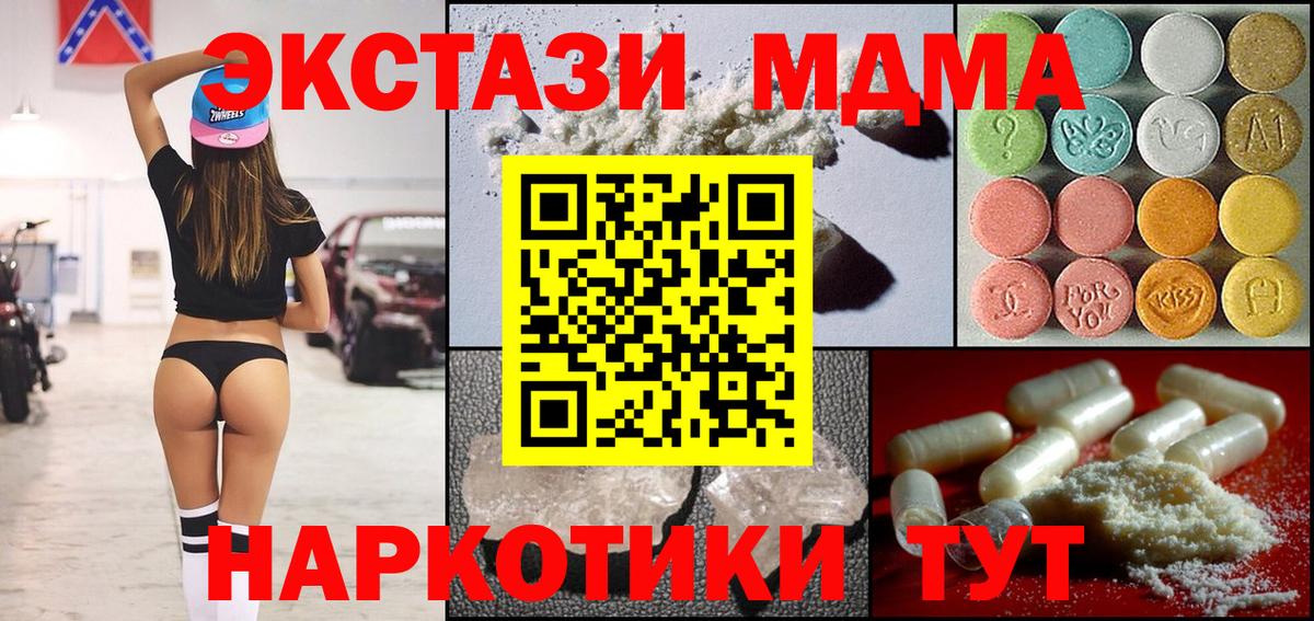 MDMA VHQ  MDMA  Избербаш  Вход с VPN 