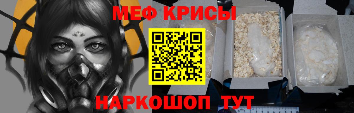 Меф mephedrone  Мефедрон  как найти наркотики  Вход с VPN  Мефедрон VHQ  Избербаш 