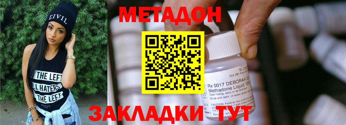 Метадон VHQ  Метадон VHQ  Избербаш  Вход с VPN 