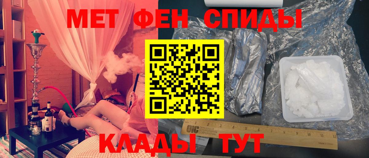 МЕТАМФЕТАМИН Methamphetamine Избербаш