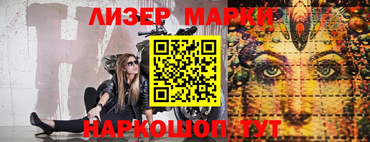 Марки N-bome 1,5мг  Марки N-bome 1,5мг  Вход с VPN  Избербаш 