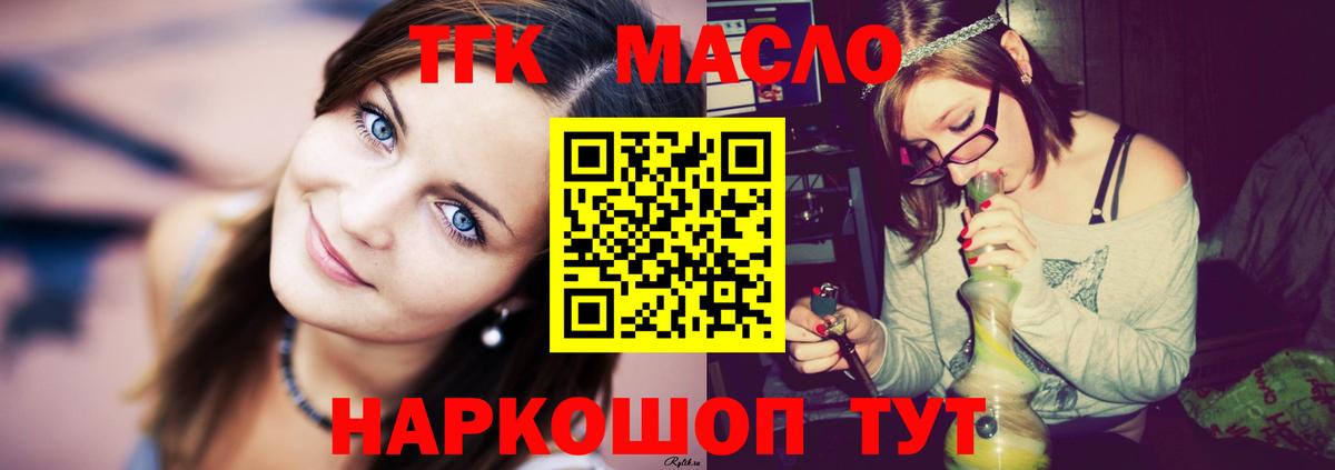ТГК вейп с тгк  Вход с VPN  цена наркотик  ТГК гашишное масло  Избербаш 